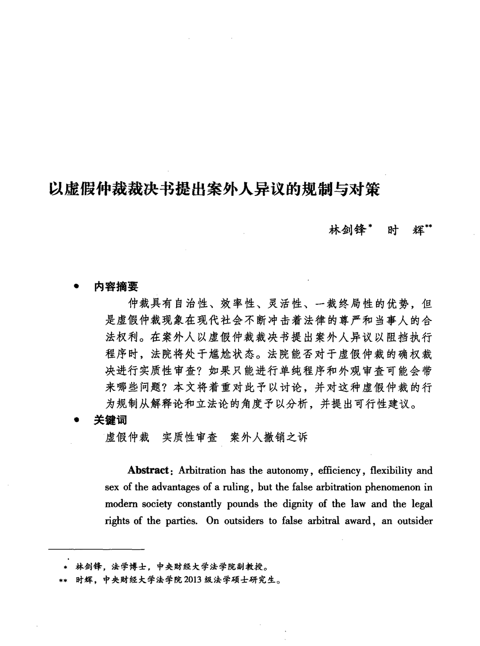 “亚博体育”
五大卫视“融媒”战事再起(图1) 亚博平台
