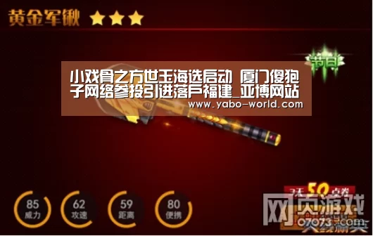 小戏骨之方世玉海选启动 厦门傻狍子网络参投引进落户福建_亚博网站(图1) 亚博官网