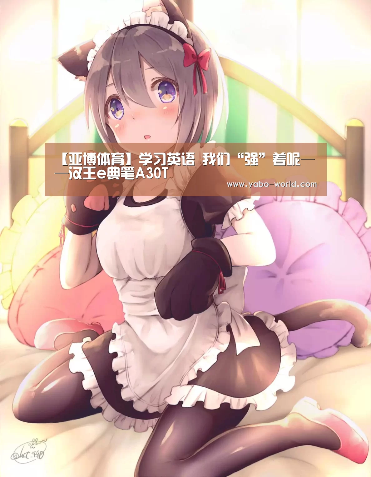 亚博平台