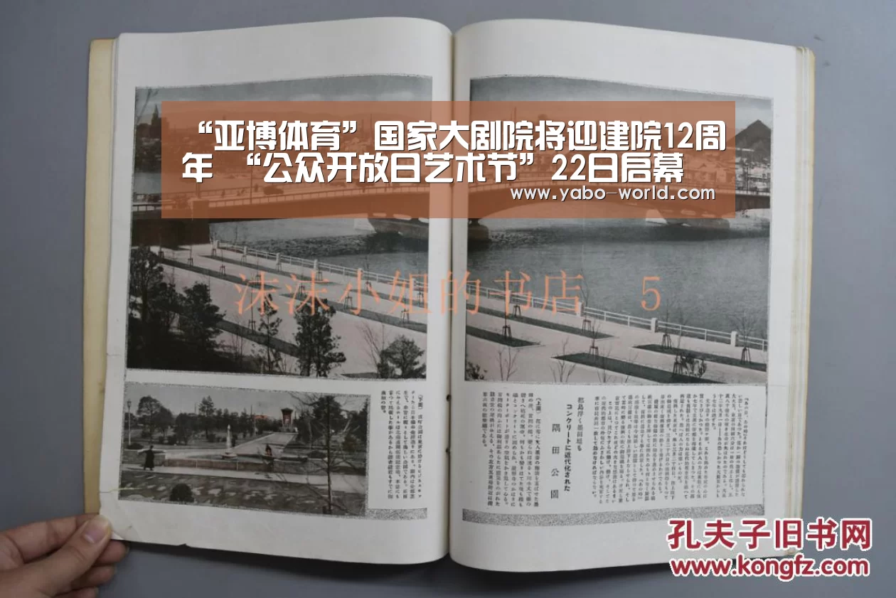 “亚博体育”国家大剧院将迎建院12周年 “公众开放日艺术节”22日启幕(图2) 亚博官网