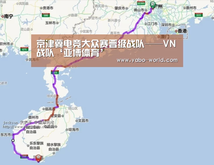 京津冀电竞大众赛晋级战队——VN战队‘亚博体育’(图1) 亚博平台