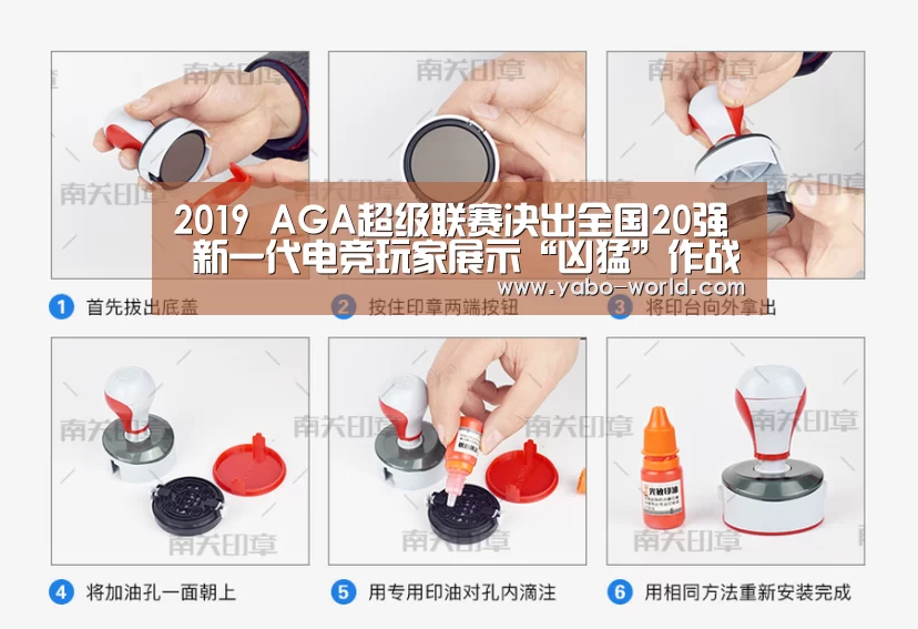2019 AGA超级联赛决出全国20强 新一代电竞玩家展示“凶猛”作战能力|亚博官网(图2) 亚博体育