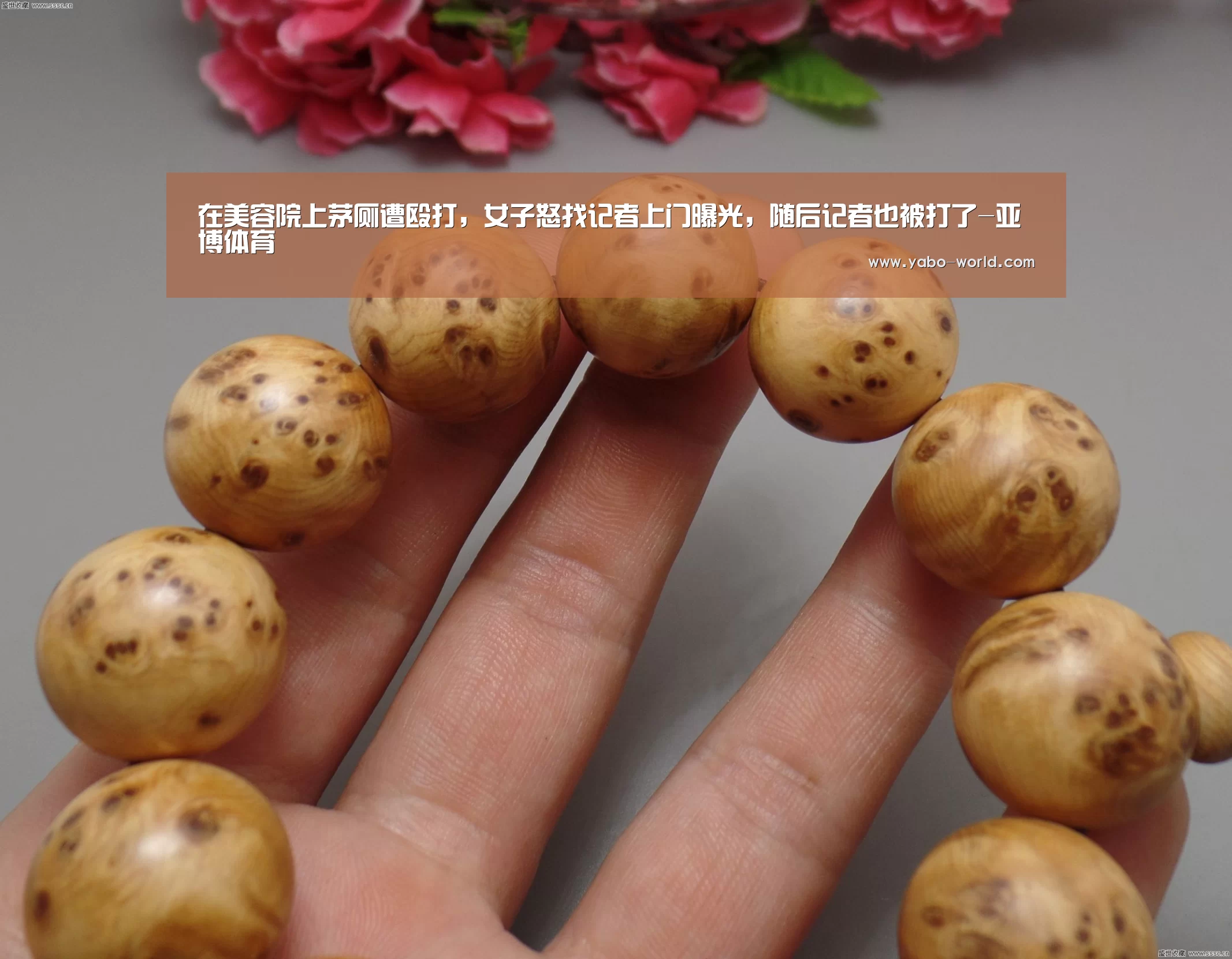 亚博官网