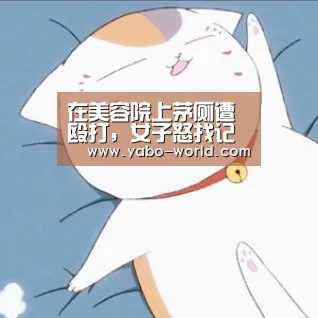亚博体育